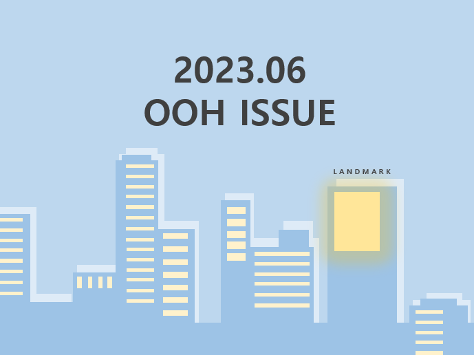 2023.06 OOH ISSUE