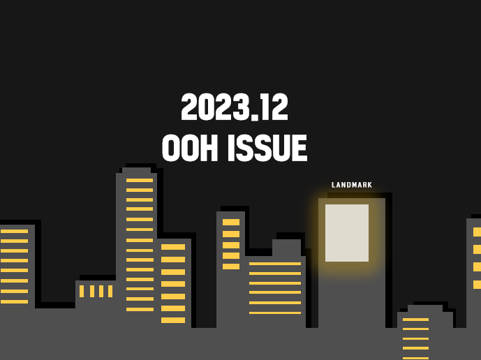 2023.12 OOH ISSUE