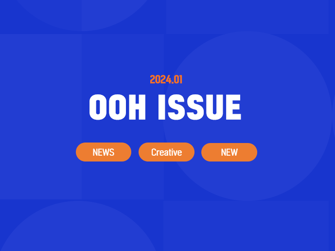 2024.01 OOH ISSUE